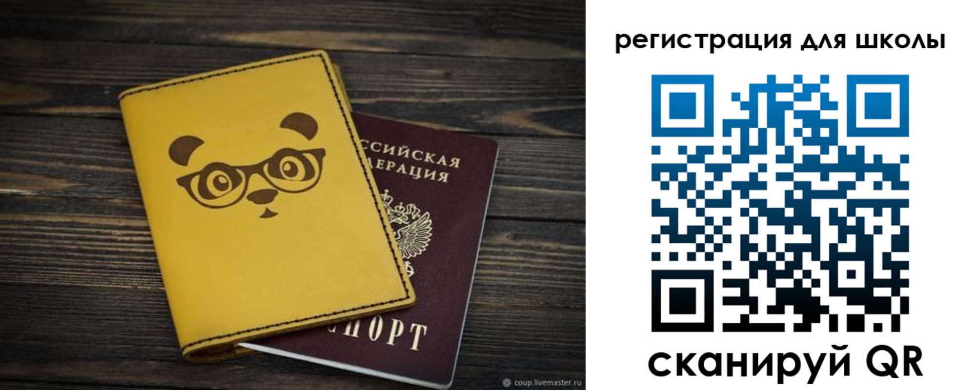 где прописаться в Мелеузе
