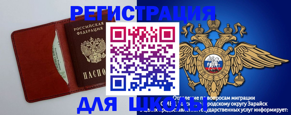 регистрация в Мелеузе