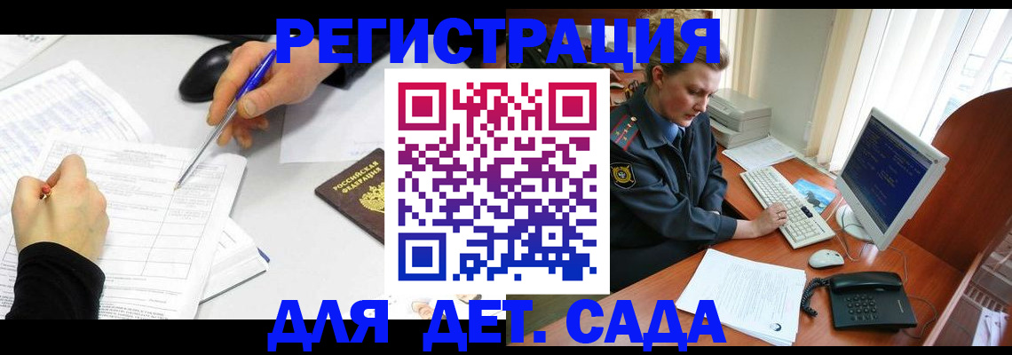 временная прописка в Мелеузе
