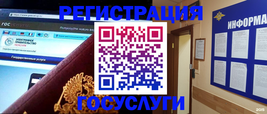 прописка законно в Мелеузе