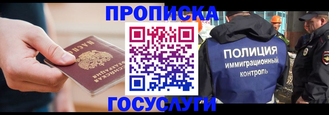временная регистрация недорого в Мелеузе