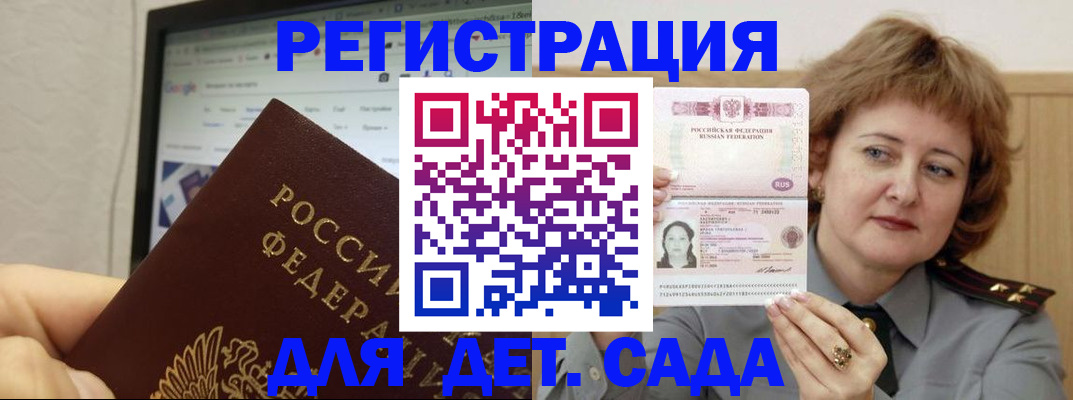 временная регистрация адрес в Мелеузе
