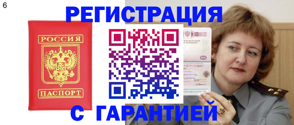 временная регистрация собственник в Мелеузе