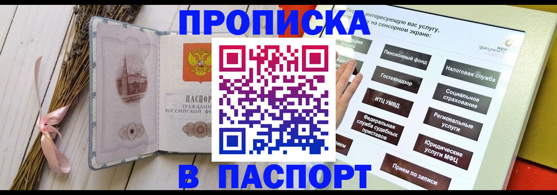 временная регистрация поиск в Мелеузе